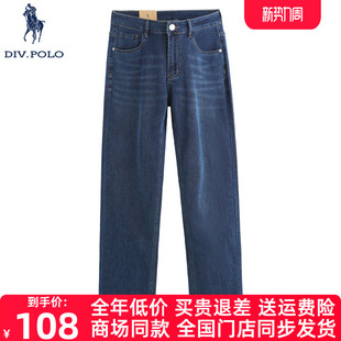 商务休闲长裤 DIVPOLO保罗男士 新品 直筒2026夏季 子MU0541591 牛仔裤