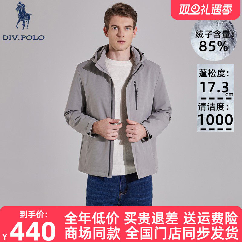 DIVPOLO保罗男士羽绒服新品