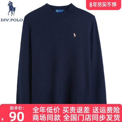 DIVPOLO保罗男士针织衫圆领套头
