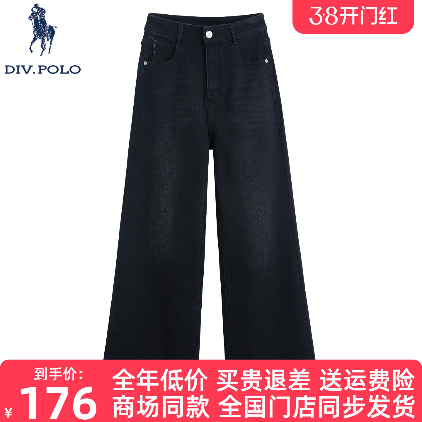 DIVPOLO保罗女士牛仔裤高腰直筒2025秋季新品显瘦休闲复古长裤子 - POLO 官 网 店出品
