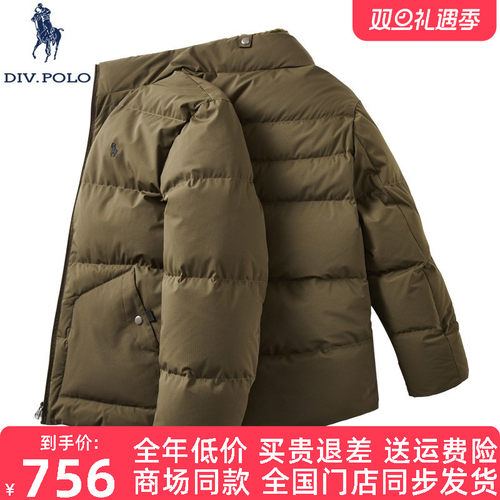 DIVPOLO保罗男士羽绒服立领2025冬新品商务休闲外套上衣MN01643C2