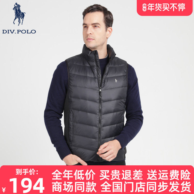 【鹅绒】DIVPOLO保罗男士羽绒马甲立领2025秋季休闲外穿MR0073364,男装,常规马甲,淘宝优惠券,粉丝福利购,淘宝优惠卷