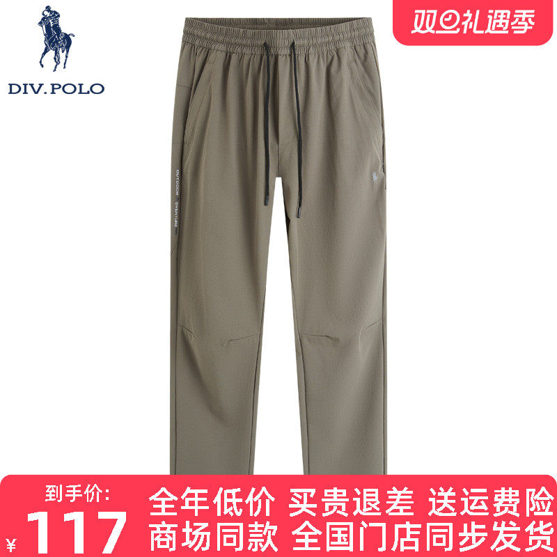 DIVPOLO保罗男士休闲裤新品