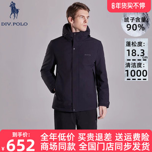 DIVPOLO保罗男士羽绒服连帽2025冬新品商务休闲上衣外套MN0404462