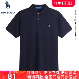 短袖 Polo衫 纯棉 2024夏新品 T恤上衣MA0152482 DIVPOLO保罗男士