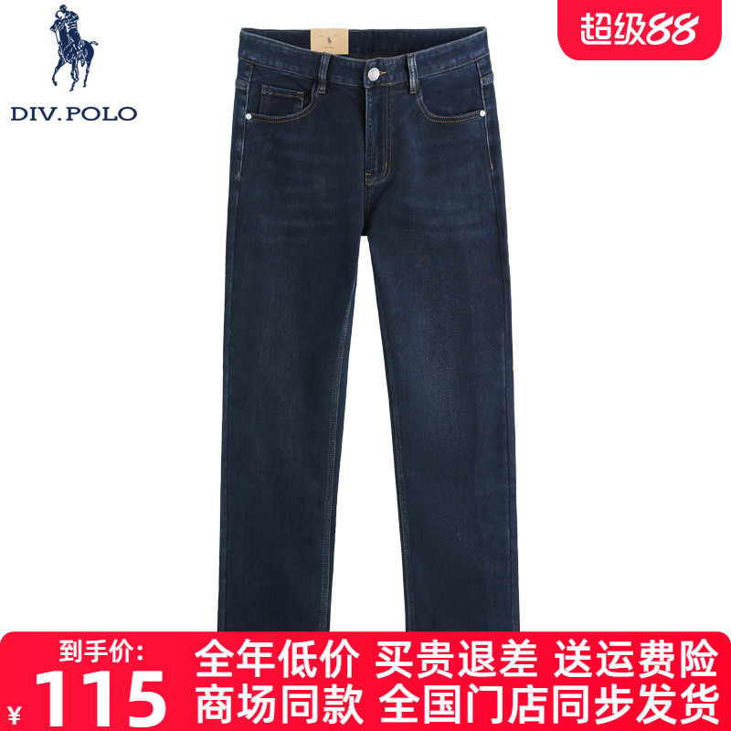 DIVPOLO保罗男士牛仔裤新品