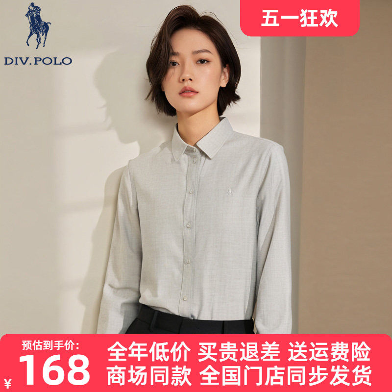 【磨毛】DIVPOLO保罗女士长袖衬衫含牦牛绒2026春季商务上衣衬衣