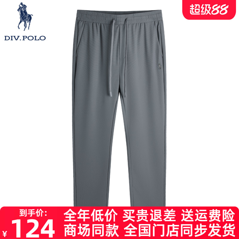 DIVPOLO保罗男士休闲裤新品