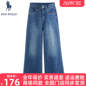 【微喇】DIVPOLO保罗女士牛仔裤高腰2025秋季新品显瘦复古长裤子