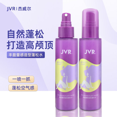 杰威尔丰盈量感造型蓬松水120ml
