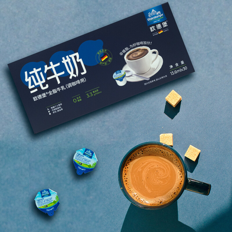 德国欧德堡牛奶咖啡伴侣13.6ml*30颗大颗粒盒装进口非植脂奶油球