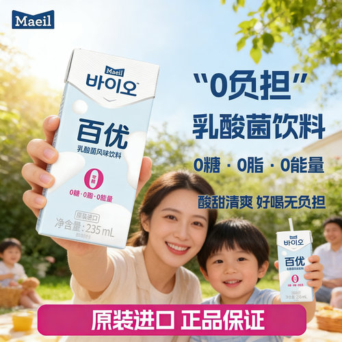 韩国进口Maeil每日0脂0糖0卡儿童乳酸菌益生菌酸奶饮料235ml*6瓶