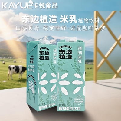 东边植造清润米乳1L植物蛋白饮料