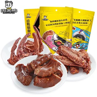 周黑鸭真空颗粒装鸭脖鸭翅锁骨鸭掌鸭腿鸭头鸭舌鸡翅尖鸭胗香菇
