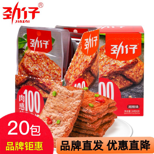 劲仔手撕素肉烤素牛排24g*20包