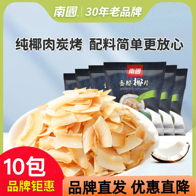 南国食品香脆椰子片25gx10包