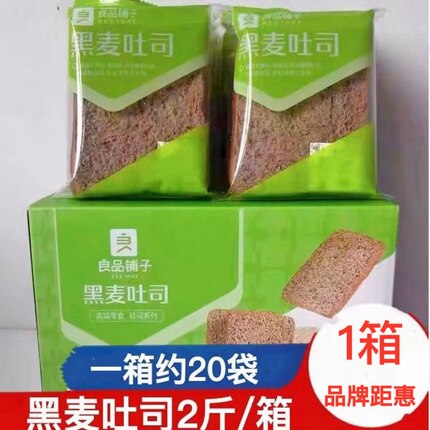 良品铺子黑麦吐司低脂全麦面包黑麦代餐面包整箱早餐食品健康零食