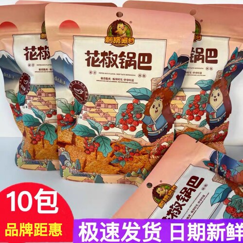 刺猬阿甘花椒锅巴75gx6袋