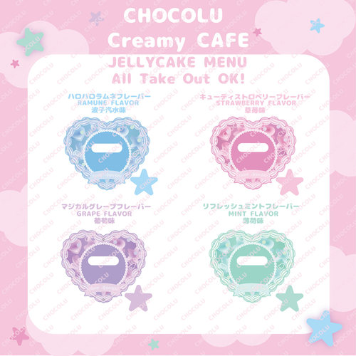 【ChocoLu巧可露】jellyheart甜心果冻吧唧砖摇摇乐谷美