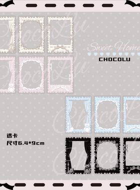 【ChocoLu巧可露】现货Sweet Home系列谷美-透卡