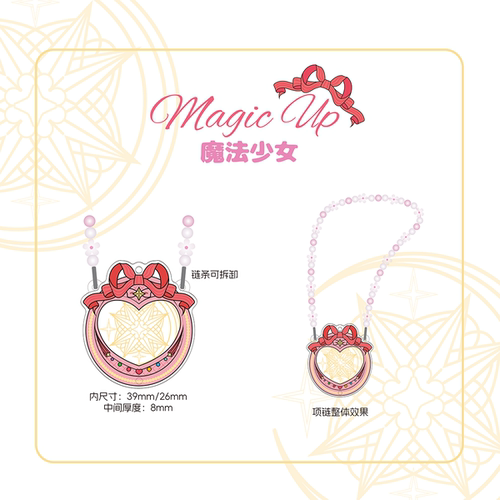 【仅展示ChocoLu巧可露】Magic Up！魔法少女mini吧唧谷美项链