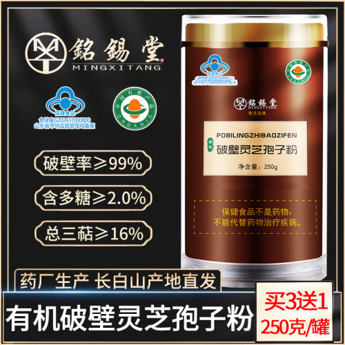 正宗头道粉质细腻富含孢子油 买3送1 送同款