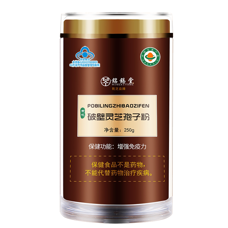 有机破壁灵芝孢子粉250g木段灵芝孢子粉/油