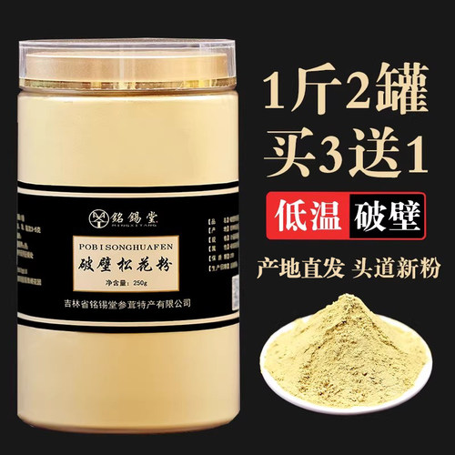 新货 无添加提取易吸收 净化车间低温破壁
