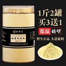 长白山破壁松花粉500g新货天然正品 1斤食用外用非原粉野生花粉片