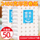 无芯卷纸卫生纸卷纸家用纸巾50卷原生木浆2450克便携装 印花厕纸
