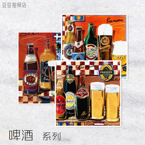 餐酒海报 爽口啤酒 7幅选 Beer酒吧台餐厅装饰画西餐店酒吧RQ