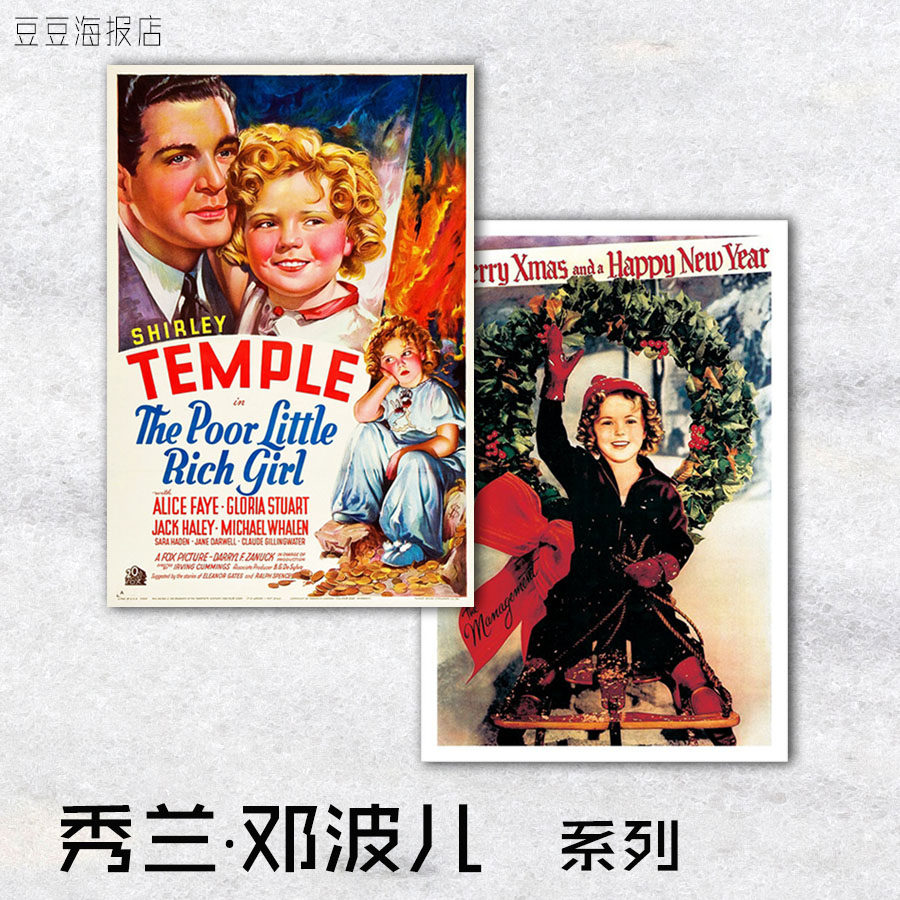 电影海报 海蒂 小公主 小叛逆 小姑娘 歌星 秀兰邓波儿美式装饰画