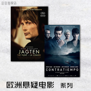 电影海报 狩猎 狗镇 黑暗面 荒蛮故事 看不见的客人 悬疑装饰画