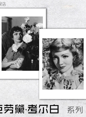 巨星海报 克劳黛 考尔白 Claudette Colbert好莱坞法国挂壁装饰画