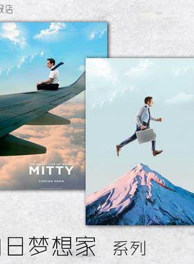 电影海报 白日梦想家 8幅选 Ben Stiller装饰无框单画客厅挂壁