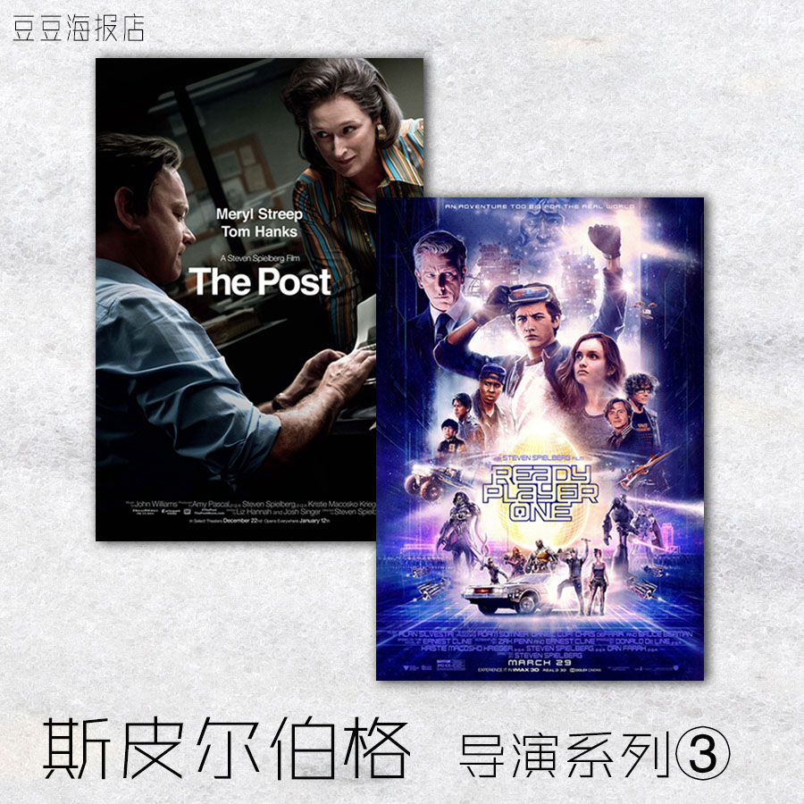 电影海报 头号玩家 圆梦巨人 华盛顿邮报 斯皮尔伯格导演多幅选