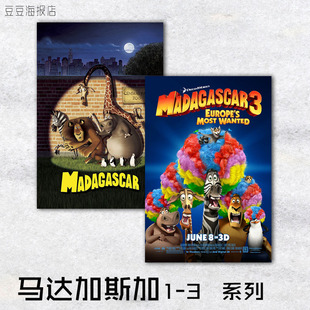 电影海报 马达加斯加1-3 企鹅 美式儿童房卧室装饰画无框挂壁