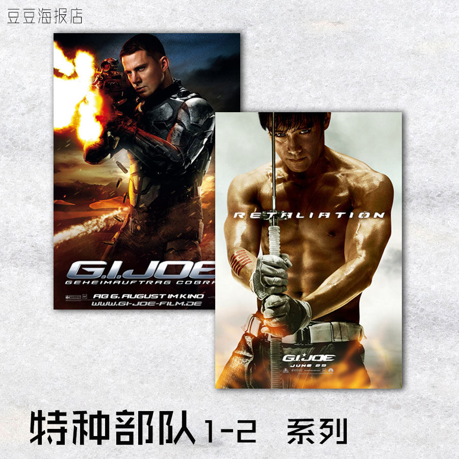 电影海报 特种部队1