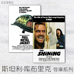 电影海报 大开眼戒 洛丽塔 巴里林登 全金属外壳 库布里克导演