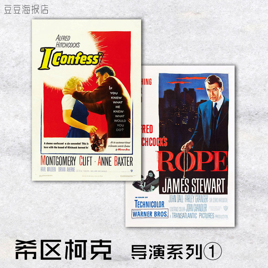 电影海报 夺魂索 狂凶记 忏情记 冲破铁幕 凄艳断肠花 希区柯克画