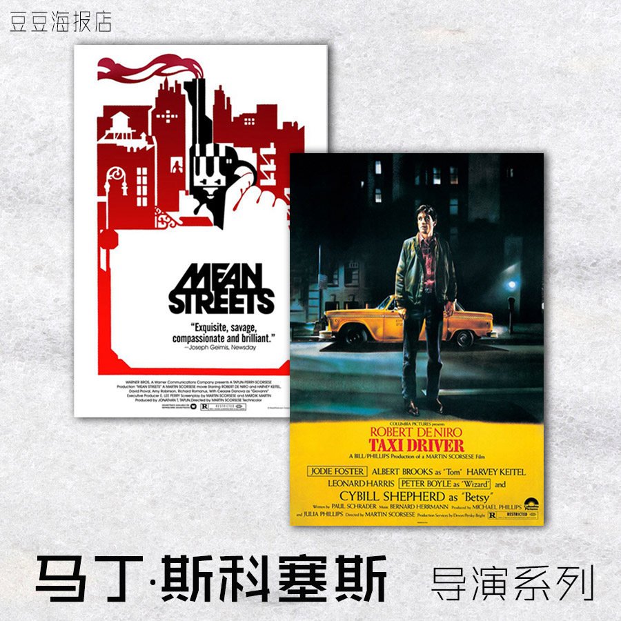 电影海报 出租车司机 愤怒的公牛 恐怖角 穷街陋巷 马丁斯科塞斯