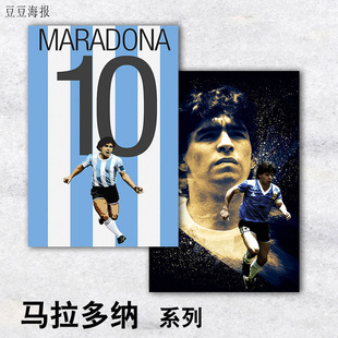 人物海报 马拉多纳 迭戈 Maradona 阿根廷足球装饰画卧室客厅玄关