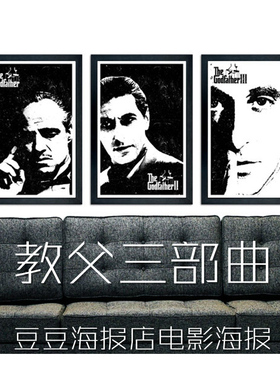 白兰度无框客厅欧式风电影海报