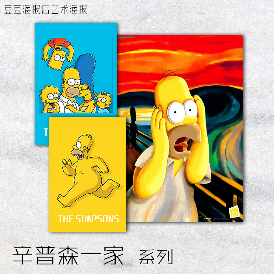 电影海报 呐喊 辛普森一家 Simpsons 美式卧室装饰画客厅儿童房图片