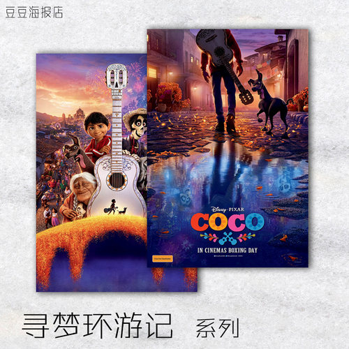 装饰画墨西哥电影海报