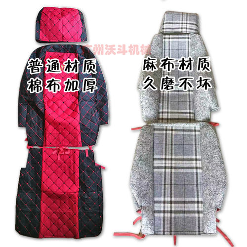 挖掘机座椅套 住友雷沃斗山小松卡特日立神刚三一沃尔沃现代 布套