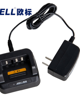 ABELL欧标A-510 A510飞将军对讲机充电器 BC-510充电器