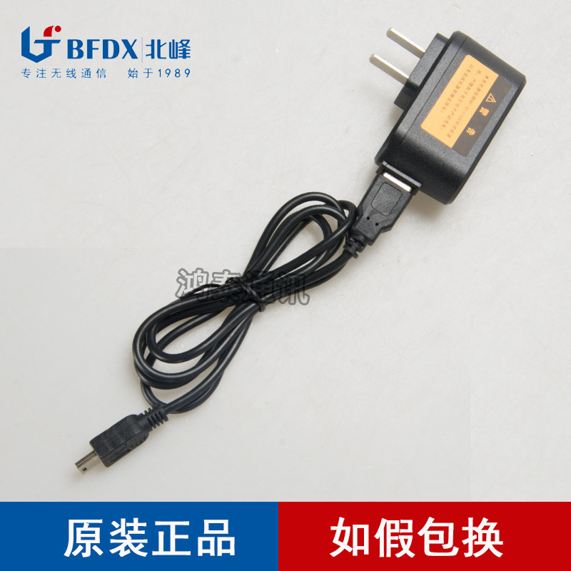 BF-5111UV对讲机充电器 BF-B27