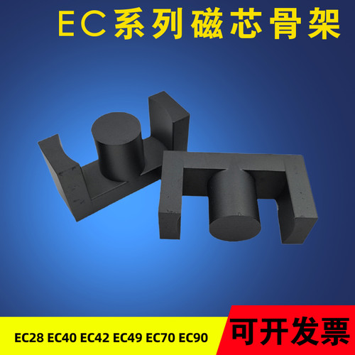 EC系列锰锌铁氧体磁芯 EER2834  ETD44 EC70 EC90磁芯 95高性能
