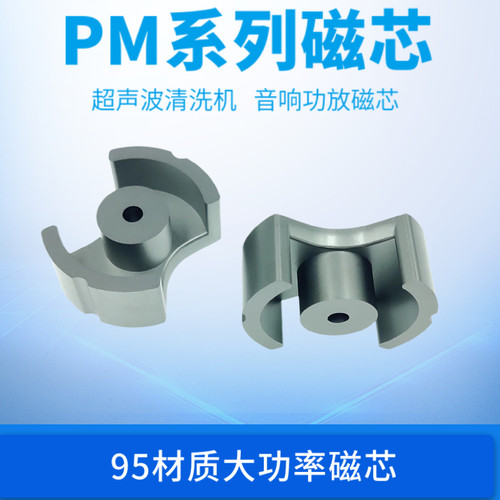 锰锌铁氧体磁芯超声波清洗设备